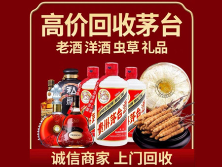 ​中山港口镇名酒回收多少钱？