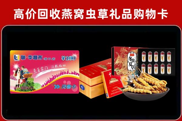 中山港口镇回收礼品卡